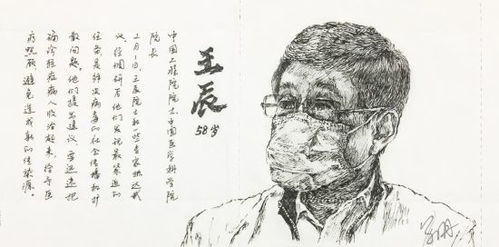 藝術長沙 101 丨抗擊疫情主題文藝創作輯錄 61 動漫游戲開發