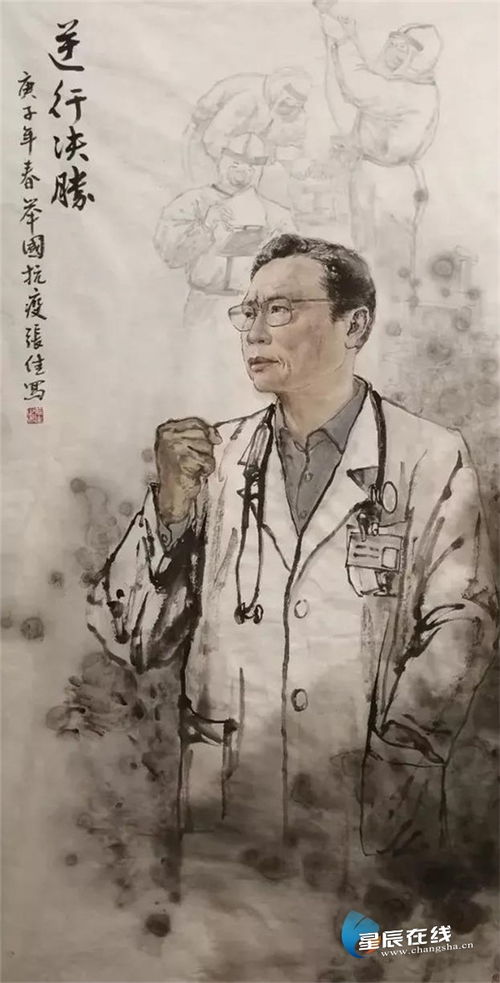藝術(shù)長沙 九十一——抗擊疫情主題文藝創(chuàng)作輯錄51之動漫游戲開發(fā)