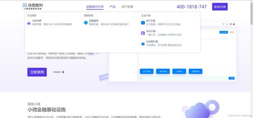 估圖數科產品分享