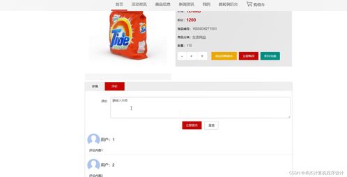 java畢業(yè)設計日用品網站 springboot mysql jdk1.8 maven3.39