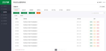 簡潔扁平化cms網站后臺管理系統網站模板全套免費下載 前端模板 php中文網源碼