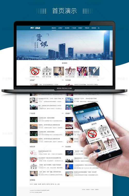 (自適應手機端)新媒體新聞資訊類xunruicms網站模板 it運營博客網站