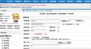 發掘maosincms網站系統漏洞