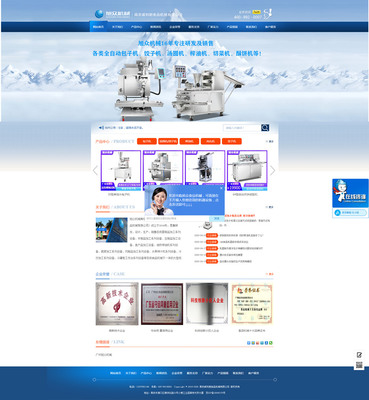機械公司網站建設|食品機械制造網站源碼|食品機器銷售網站模板_易優CMS