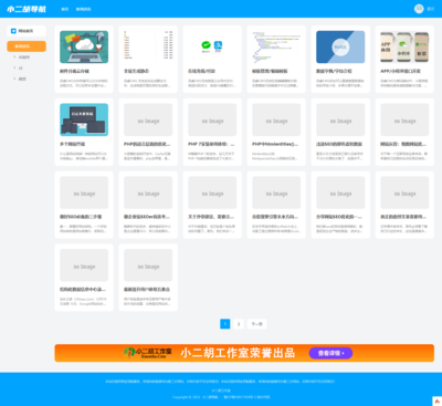 自適應網(wǎng)址導航模板帶新聞資訊網(wǎng)站模板_自適應網(wǎng)址導航模板帶新聞資訊網(wǎng)站源碼下載-迅睿CMS模板市場